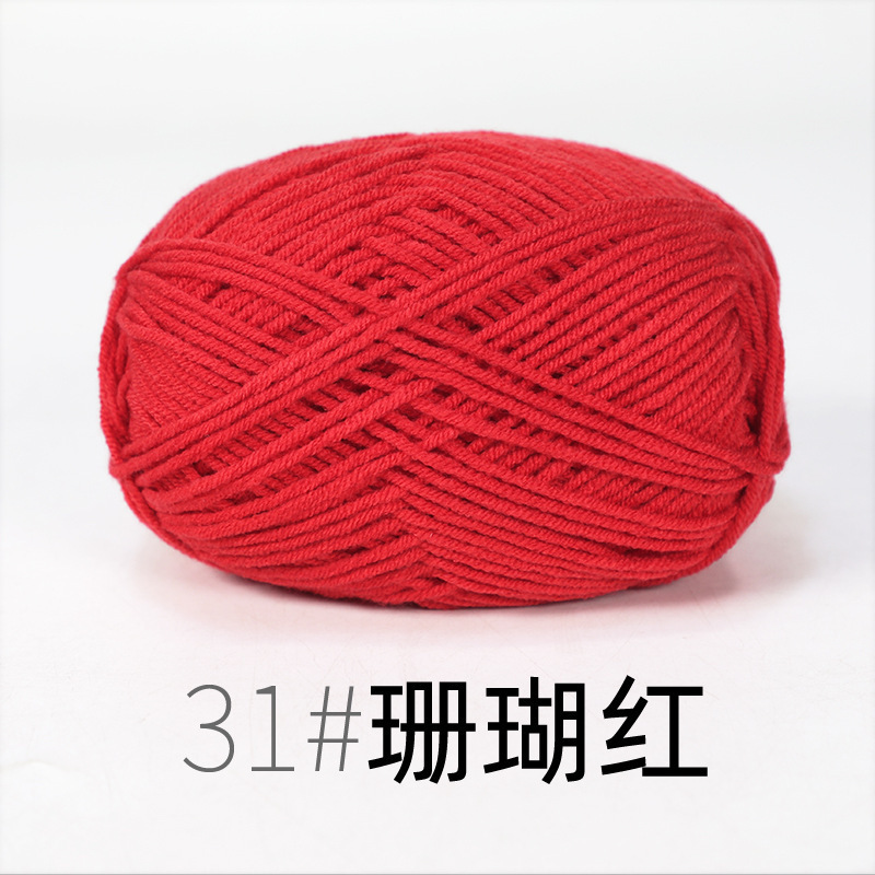 宝宝线4股牛奶棉线 精梳细棉线宝宝线钩针鞋子玩偶围巾毛线|undefined