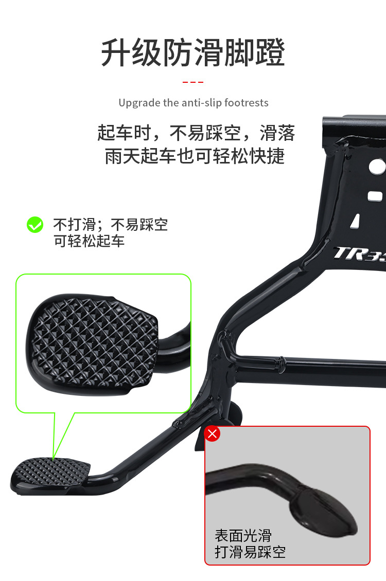 Suitable for Haojue TR300plus main stand HJ300-3 double stand motorcycle large stand support modification accessories