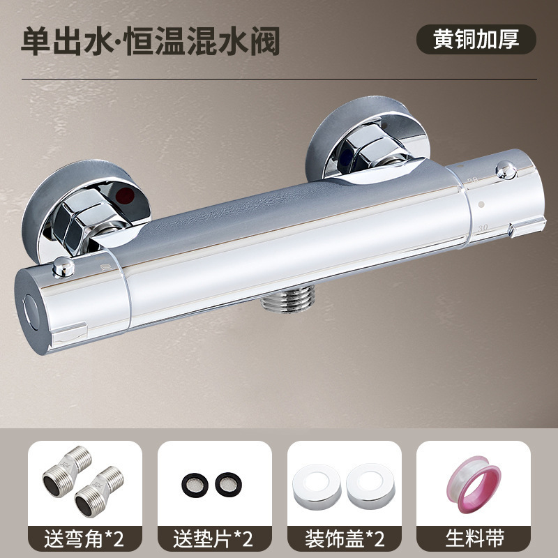 All-Copper Thermostatic Mixing Valve Bathtub Shower Hot and Cold Faucet Automatic Temperature Adjustment Set Mixing Valve All-Copper Thermostatic Mixing Valve Bathtub Shower Hot and Cold Faucet Automatic Temperature Adjustment Set Mixing Valve