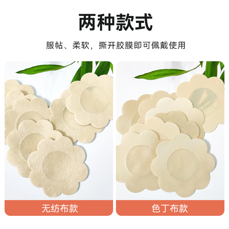 Cross-border supply silicone breast patch, invisible breast patch, anti-bump, non-woven disposable breast patch, anti-exposure nipple patch