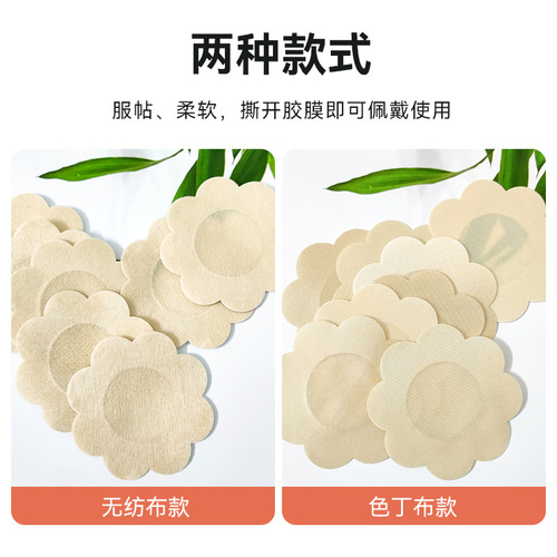 Cross-border supply silicone breast patch, invisible breast patch, anti-bump, non-woven disposable breast patch, anti-exposure nipple patch