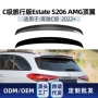 奔驰amg跨境改装尾翼