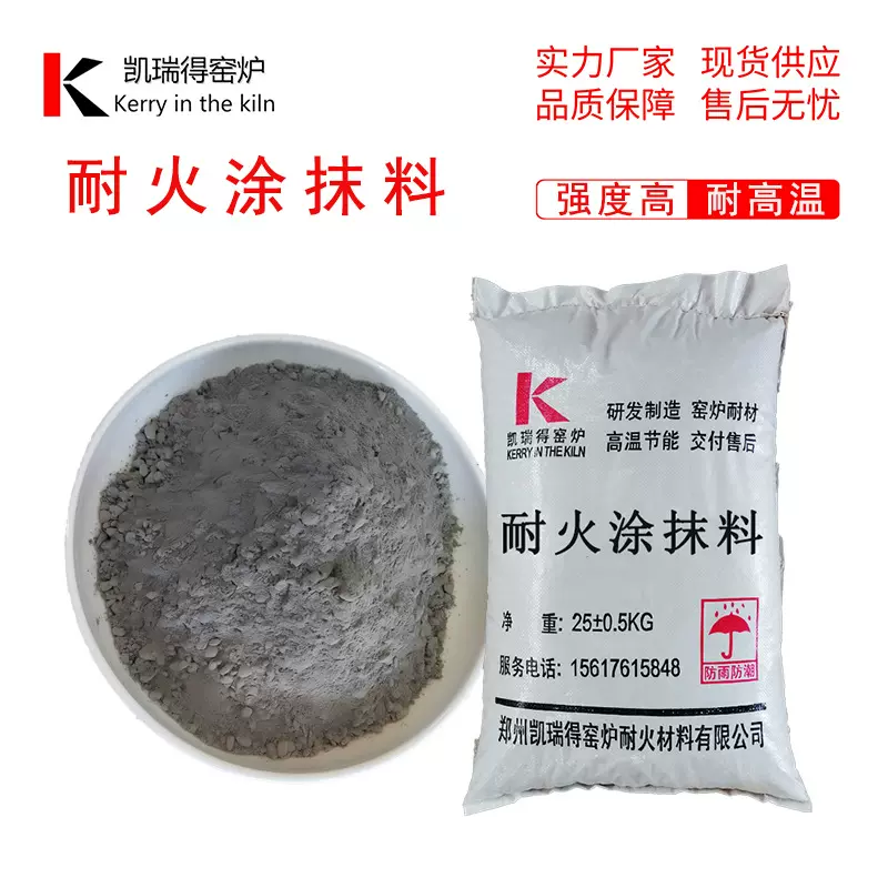 高铝耐火涂抹料抗侵蚀脱落高温窑炉内衬喷涂热风管道内壁保温材料