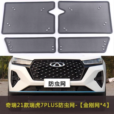 Protection Net Anti-Cotton Flint Flint Automobile anti-insect net