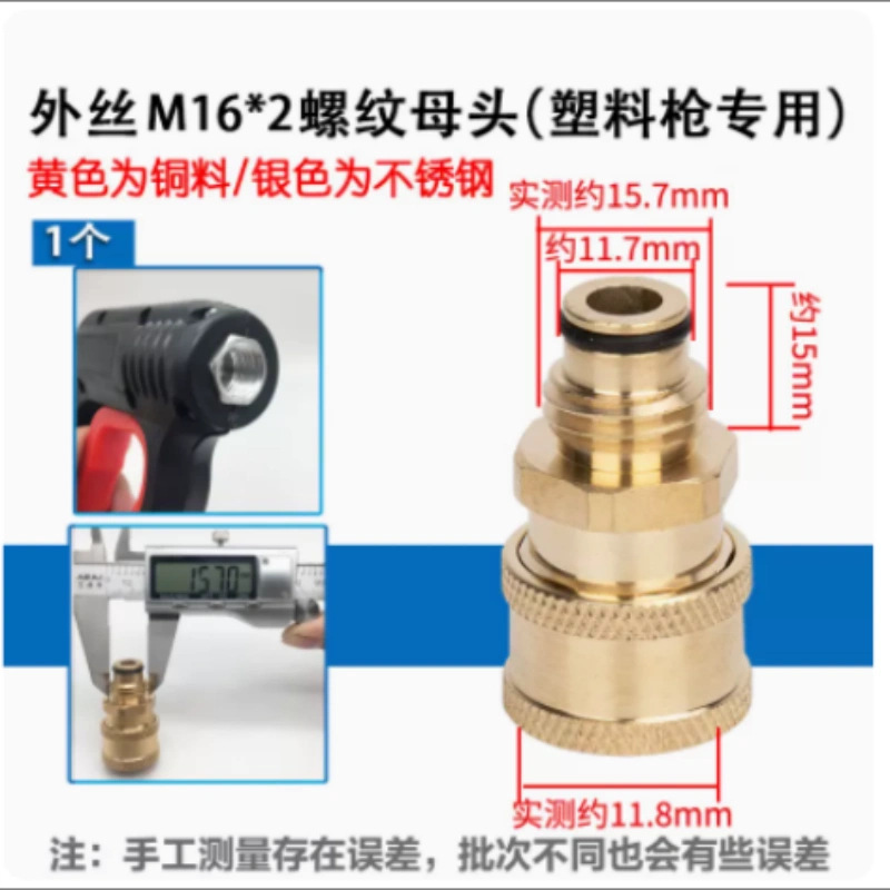 Zhǐnánchē – Pressure Foam Cannon Portable car washer - external-thread-16-quick-connector-female