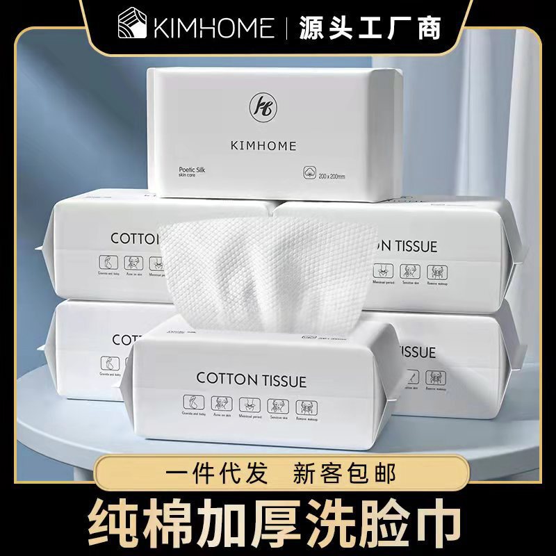 Disposable face towel pure cotton clean soft towel flower cotton thickened pearl pattern mother and baby wet and dry wholesale makeup remover
