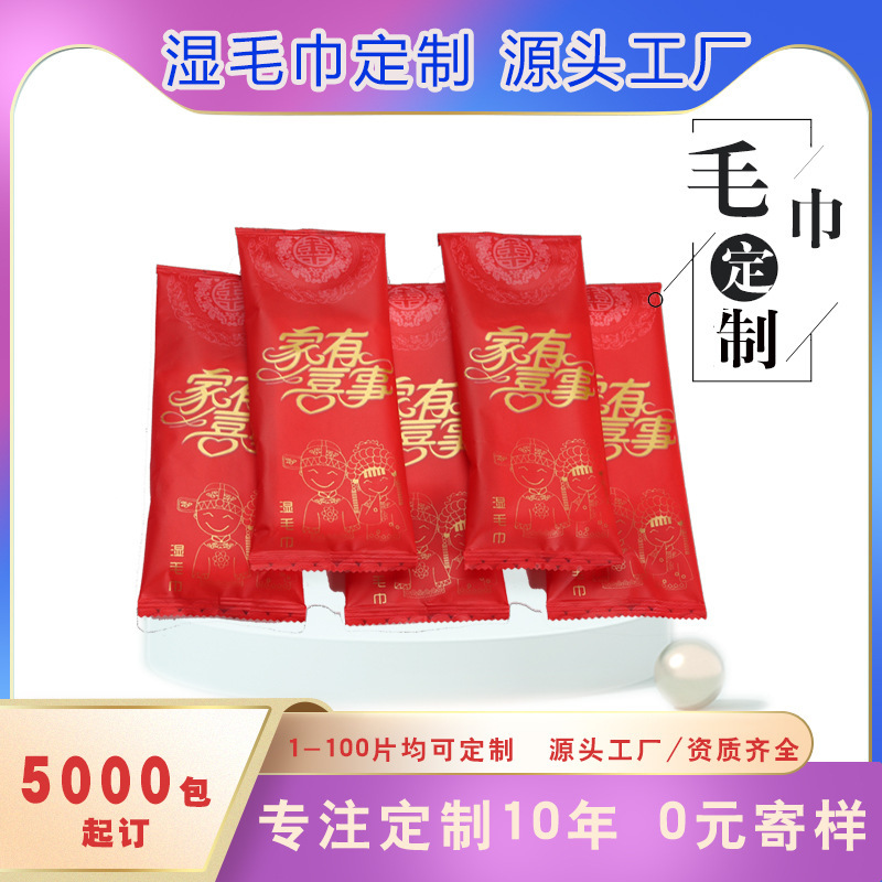 Dining wet towel small towel customized hotel hotel tea house Enterprise LOGO disposable thickened wet towel for restaurant