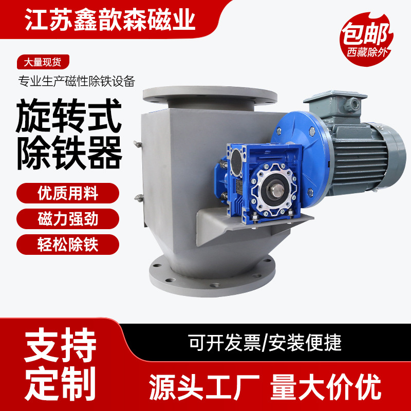 旋转式除铁器食品粉料颗粒磁选除铁机多磁级强磁高效永磁磁选机