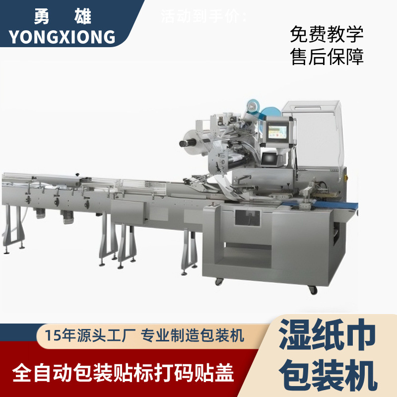 Fully Automatic Twelve-Track Folding and Capping Reciprocating Multi-Sheet Wet Wipes Packaging Machinery Equipment Manufacturer