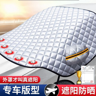 Car Front Windshield Anti-Freeze Cover, Anti-Frost, Snow-Blocking Sunshade, Anti-Snow Car Cover, Car Cover, Snow-Blocking Car, Winter