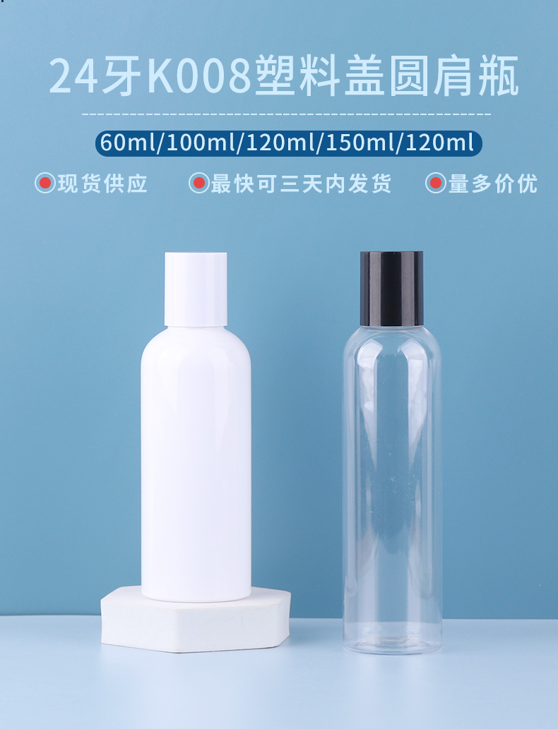 41mmk008塑料盖圆肩瓶身_01.jpg