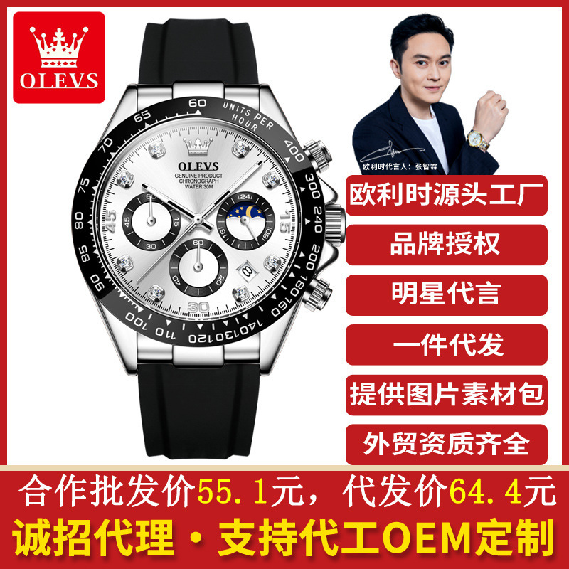 Oulishi brand watch foreign trade cross-border multi-functional sports timing quartz watch TikTok popular men's watch men
