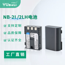 工厂直销适用于佳能 NB-2L NB-2LH数码相机 单反相机电池
