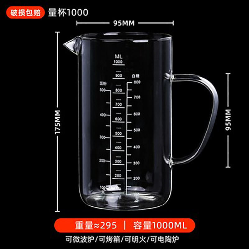 1000ml 스트레이트 측정 컵