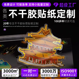 不干胶标签;其他礼品包装;纸类标签