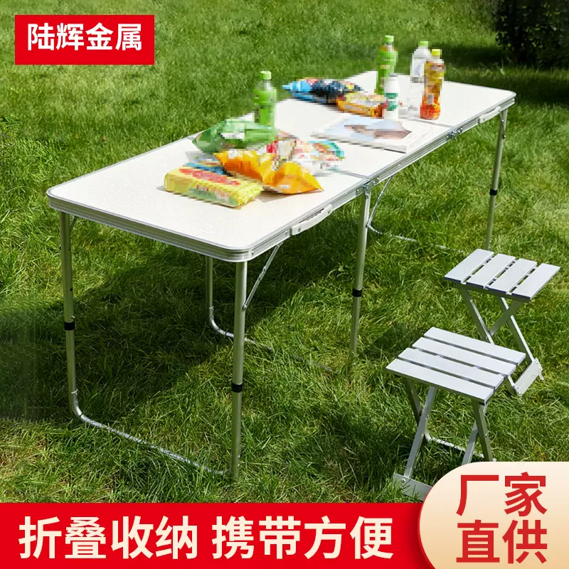 折叠桌露营三折方管桌户外旅行桌子铝合金桌椅套装多功能折叠桌