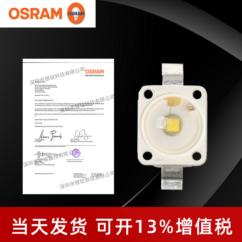 OSRAMŷ˾��W5AM.PC ů��͹ͷ ��Ƭ6070���� 3W��������led����