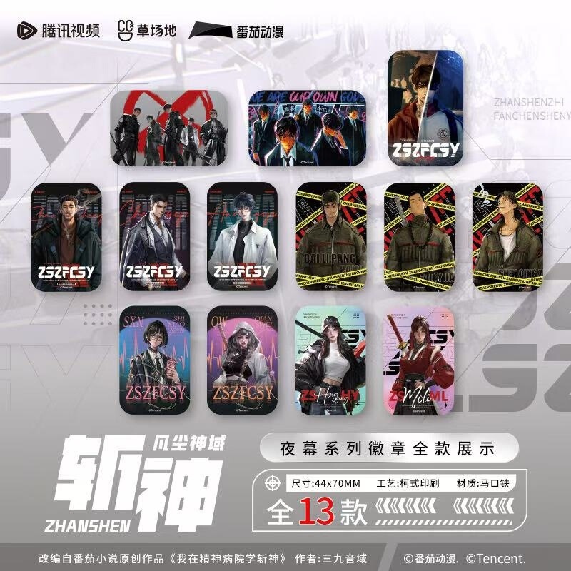 正規品 神を斬る 神の領域シリーズ 長方形バッジ バイブラインドバッグ 林七夜王 アニメ 二次元|undefined