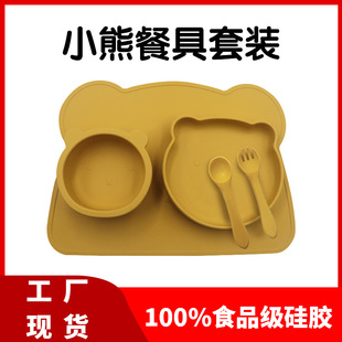 Silicone Creative Cute Bear Tableware Baby Food Supplemented Dinner Plate