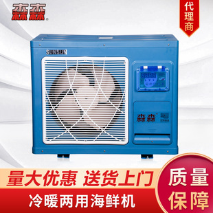 Refrigeration Equipment, Refrigerators, Industrial Chillers, Hotel Seafood Thermostats, Chillers, Heating and Cooling Units, Refrigeration Machines