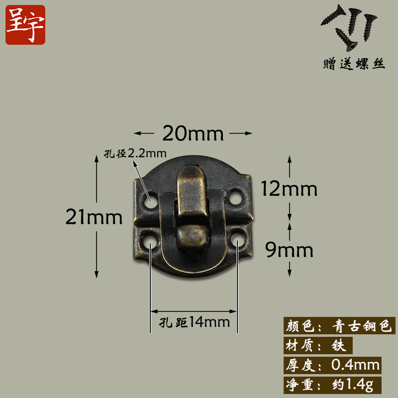 Qinggu [A011 Small] 21*20mm