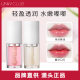 Genuine Youyi unny Lip Oil Moisturizing Repair Lip Moisturizing Lip Glass Lip Moisturizing Lip Base Doodle Lip Oil