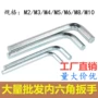自动内六角工具扳手