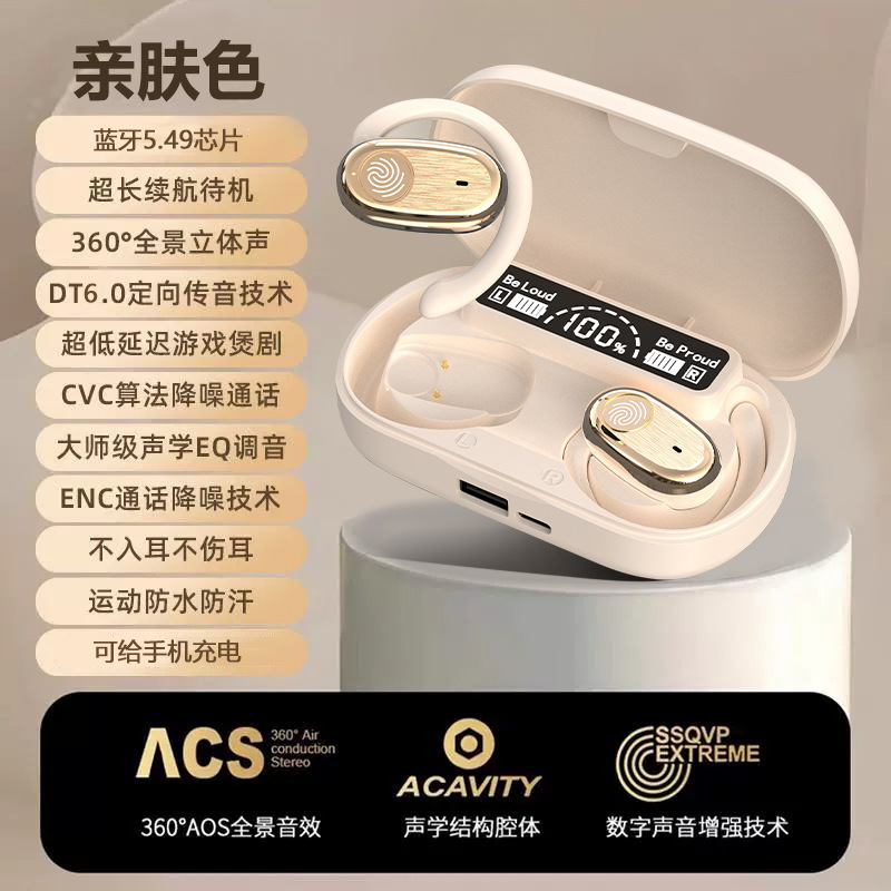 伊菲尔2025新款蓝牙耳机无线挂耳式运动久戴不痛超长续航大电量|undefined