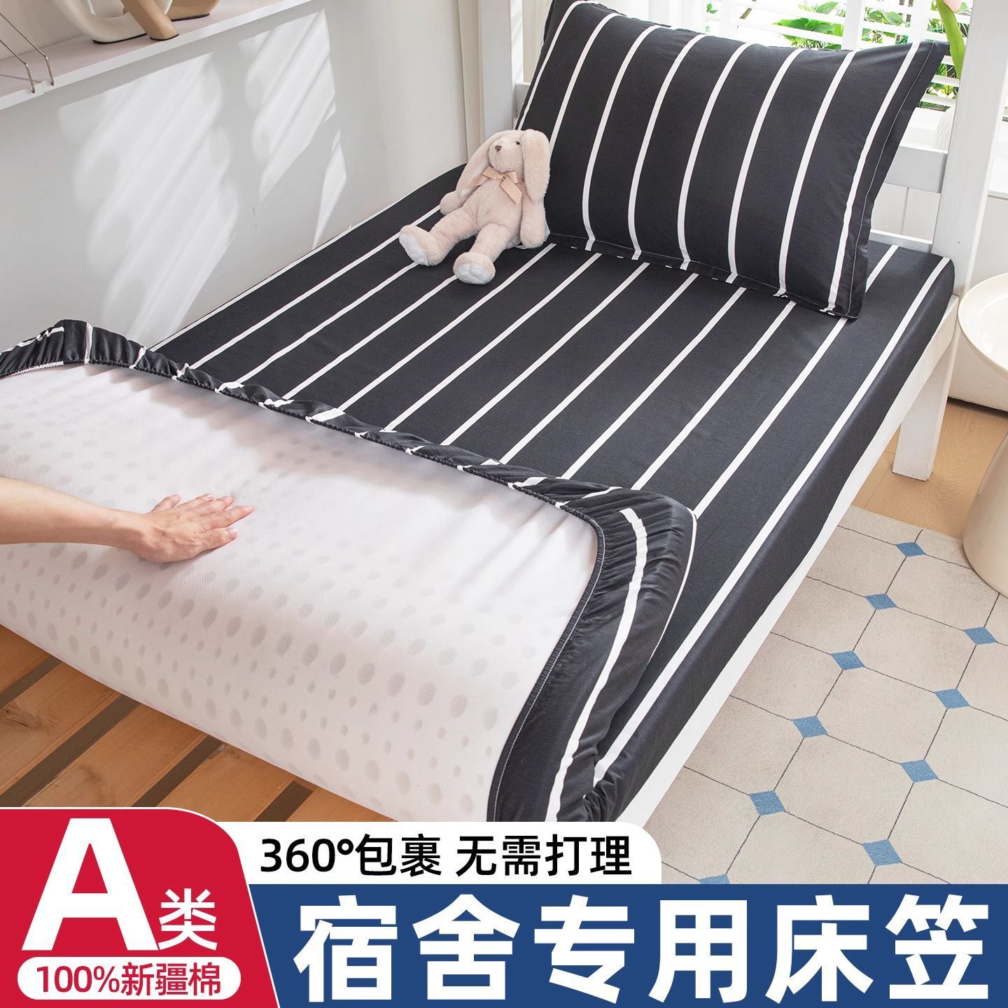 Sombrilla de cama de algodón individual dormitorio de estudiantes 90x190 individual 0,9 m funda protectora de colchón de algodón funda de cama nueva