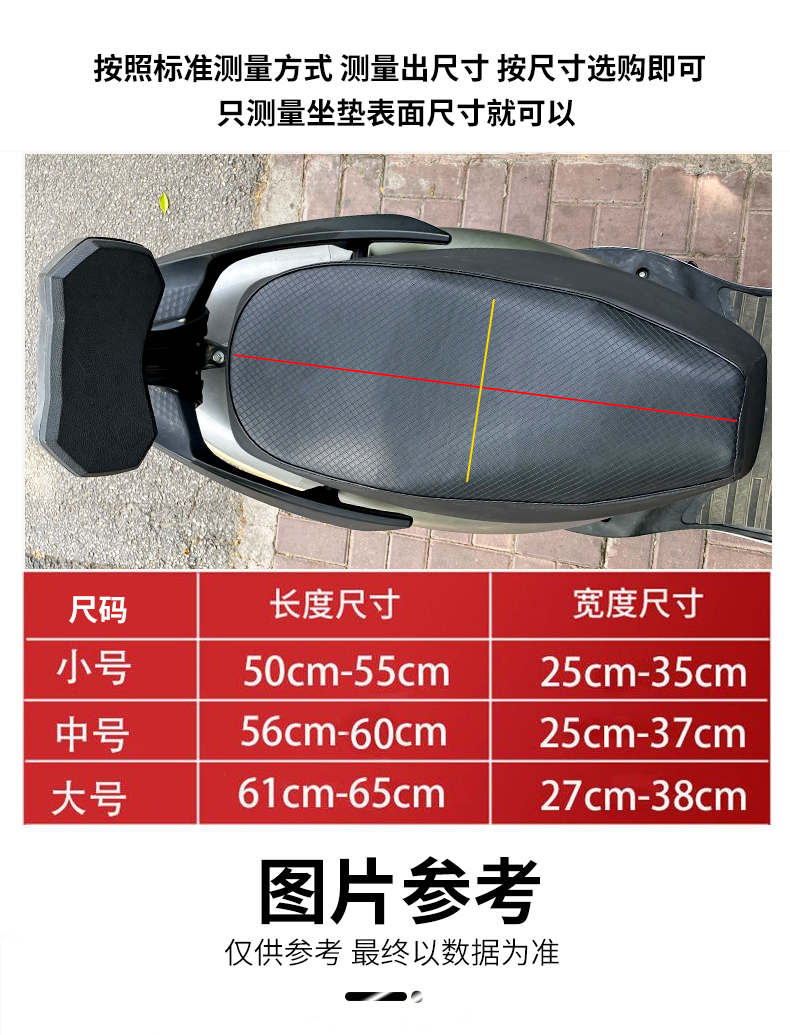 Electric Car Cushion Cover Waterproof Sunscreen Motorcycle Leather Seat Cover Battery Car Cushion Cover Pedal Seat Leather Cover Heat Insulation