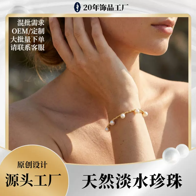 天然淡水珍珠绕线手镯金色开口可调节珍珠手环原创设计款工厂批发