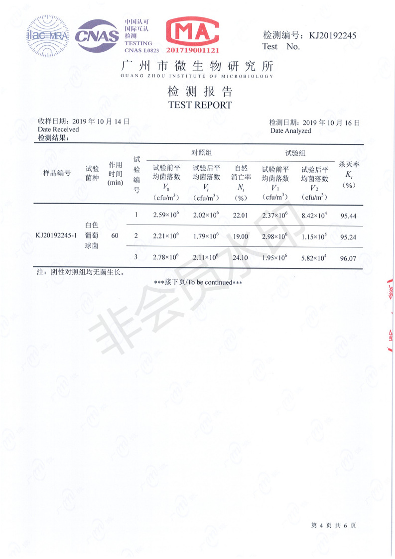 KJ20192245 追跃美品(常州)电器有限公司_03