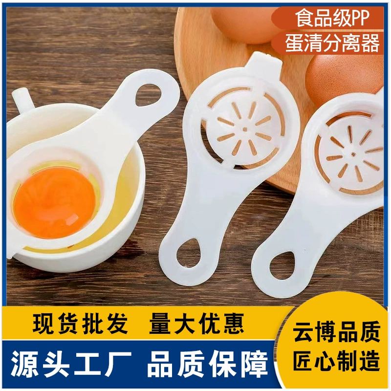 Производитель яичный белок сепаратор кухня гаджет для обработки яиц Практичные пластиковые яичный желток сепаратор аксессуары