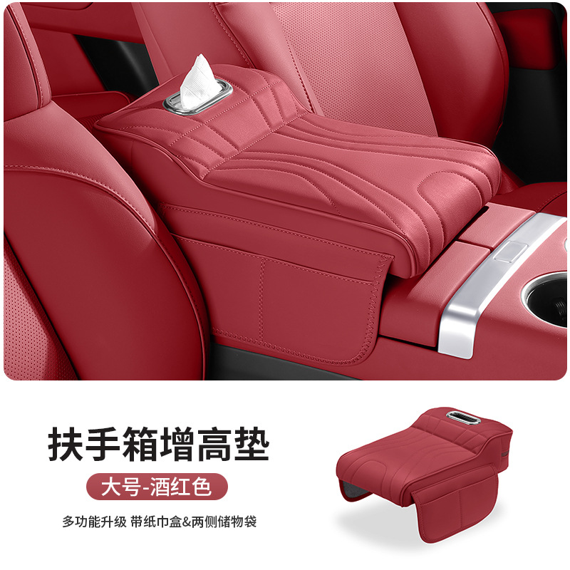 Fushou – Armrest box pad Heightening Pad Seat - single-opening-large-volcano-red