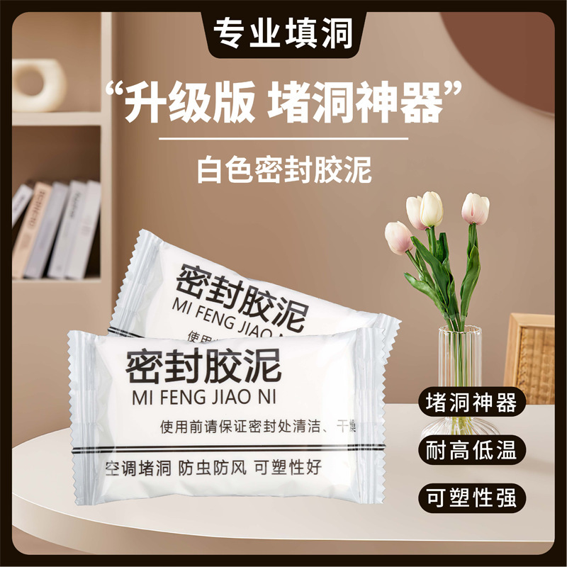 Sealing Putty Pure White Air Conditioning Hole Sealing Clay Hole Plugging Waterproof Household Anti-Rat Leakage Fireproof Mud Wall Hole Repair Sealing Putty Pure White Air Conditioning Hole Sealing Clay Hole Plugging Waterproof Household Anti-Rat Leakage Fireproof Mud Wall Hole Repair