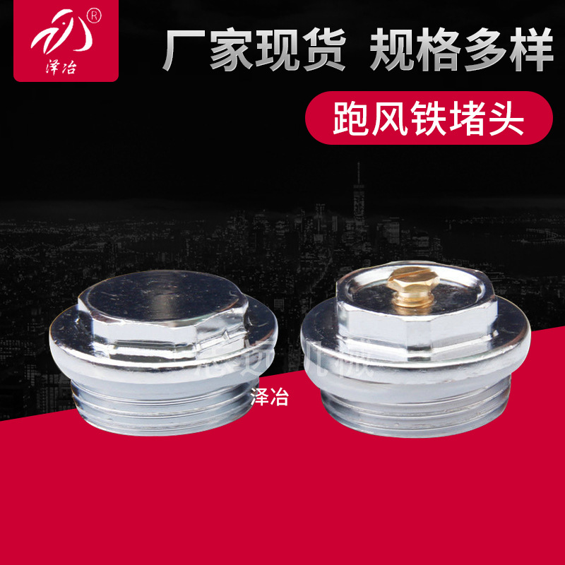 厂家批发4分6分1寸暖气片排气堵头手动铁针放气堵头.跑风铜堵头