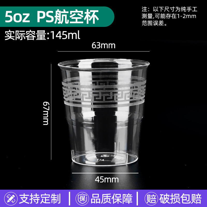 Taza de consumición taza de plástico transparente desechable 20/30/40ml supermercado café leche degustación taza de degustación