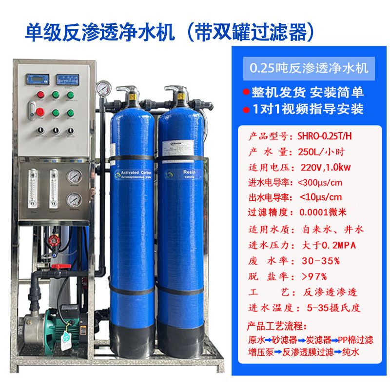Purificador de agua comercial de alto flujo RO RO purificador de agua pura fábrica de equipos de tratamiento de agua escuela taller agua potable directa