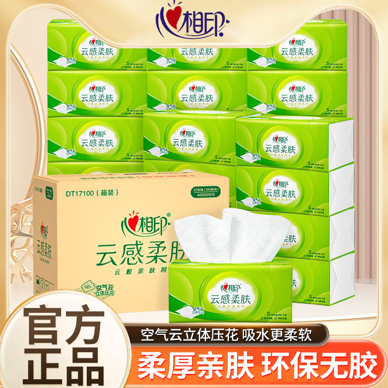Heart-to-heart printing cloud embossed 100 smoke 27 packs of S-size napkins, toilet paper, whole box, affordable facial tissue Heart-to-heart printing cloud embossed 100 smoke 27 packs of S-size napkins, toilet paper, whole box, affordable facial tissue