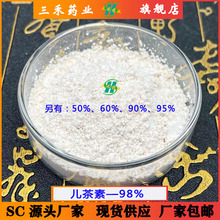 EGCG 表没食子儿茶素没食子酸酯 98 %儿茶素系列 989-51-5 现货