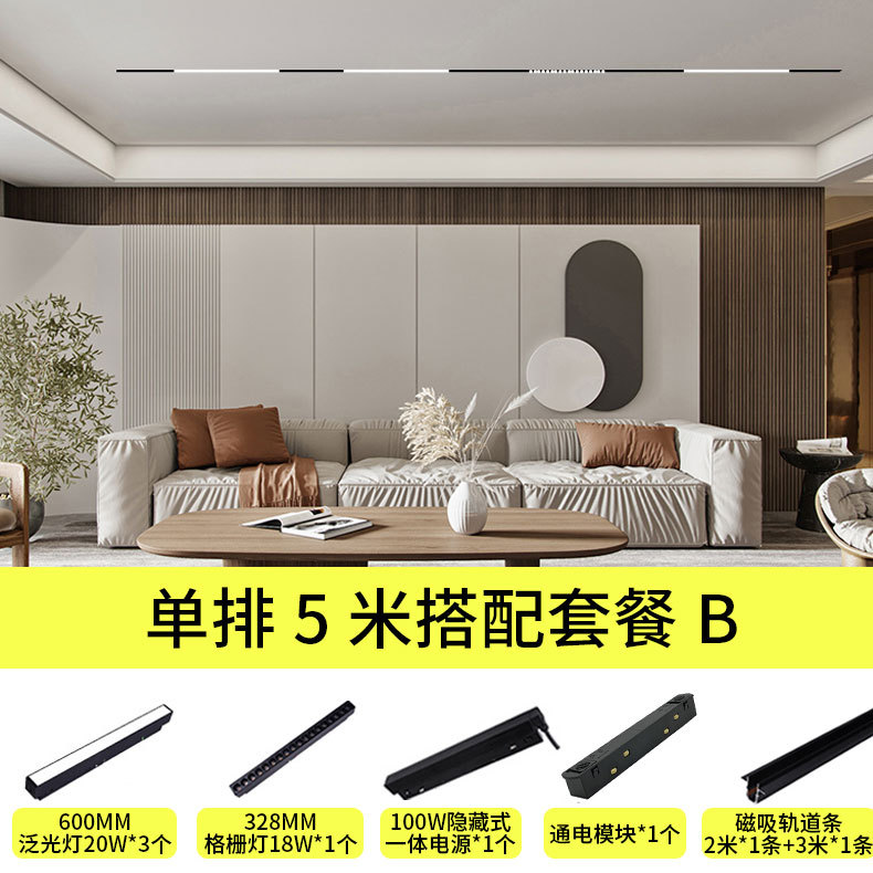 磁吸轨道搭配套餐家用客厅展厅48V智能射灯嵌入式无主灯照明批发-阿里巴巴