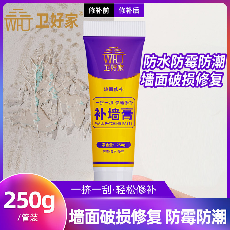 特价补墙膏墙面翻新修补白色腻子膏家用防水防霉钉眼裂缝内墙涂料