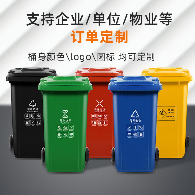 Outdoor trash can large commercial sorting sanitation covered trailer large capacity outdoor covered trash can