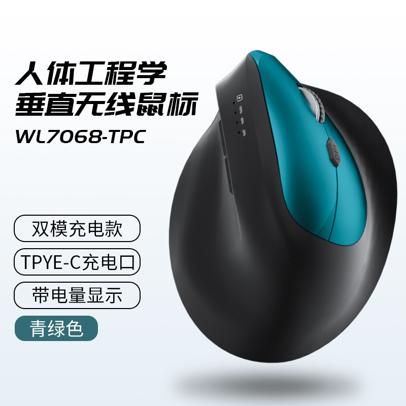 現物人体工学真三型マウス2.4G事務用静音快適垂直充電無線垂直マウス|undefined