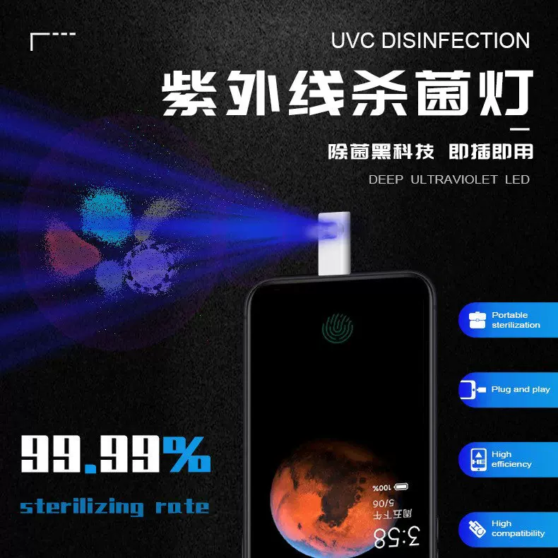 便携迷你LED紫外线消毒灯 灭菌器99.99% 除螨奶瓶碗筷UVC杀菌灯