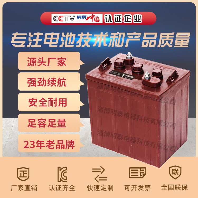 MT-6108铅酸蓄电池6V235Ah高尔夫球场车专用电池电动车代替T-105