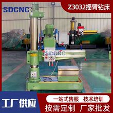摇臂钻床Z3032自动进刀立式机械摇臂钻 齿轮传动通用小型钻床