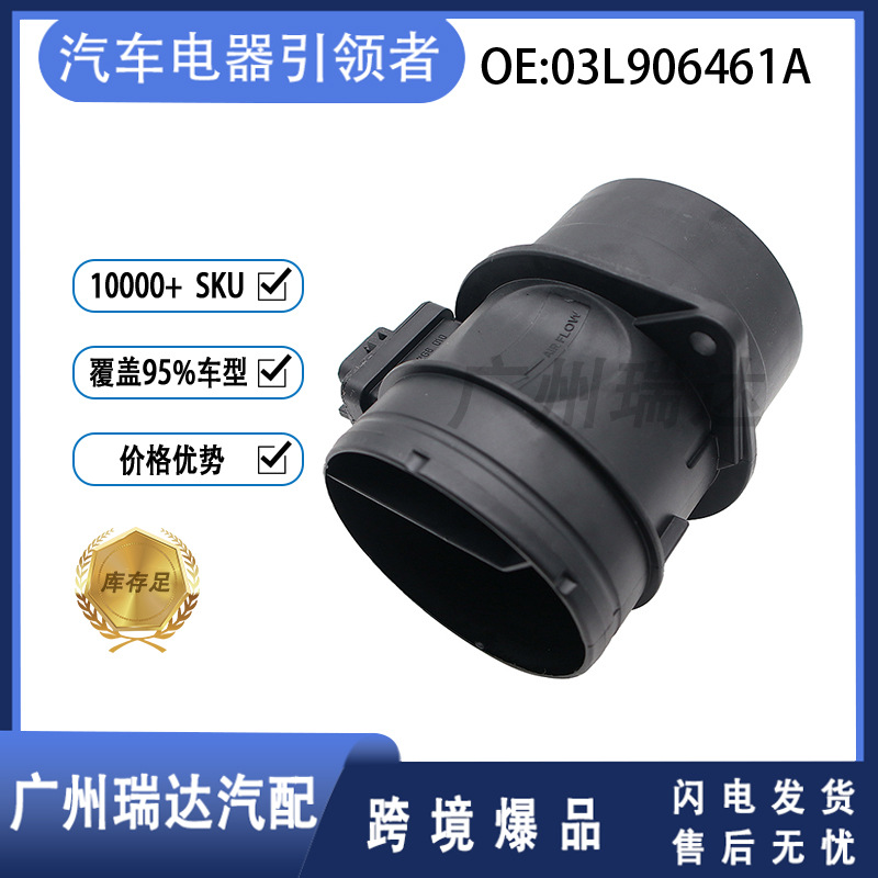 03L906461A Medidor de flujo de aire para Volkswagen Audi 03L906461A