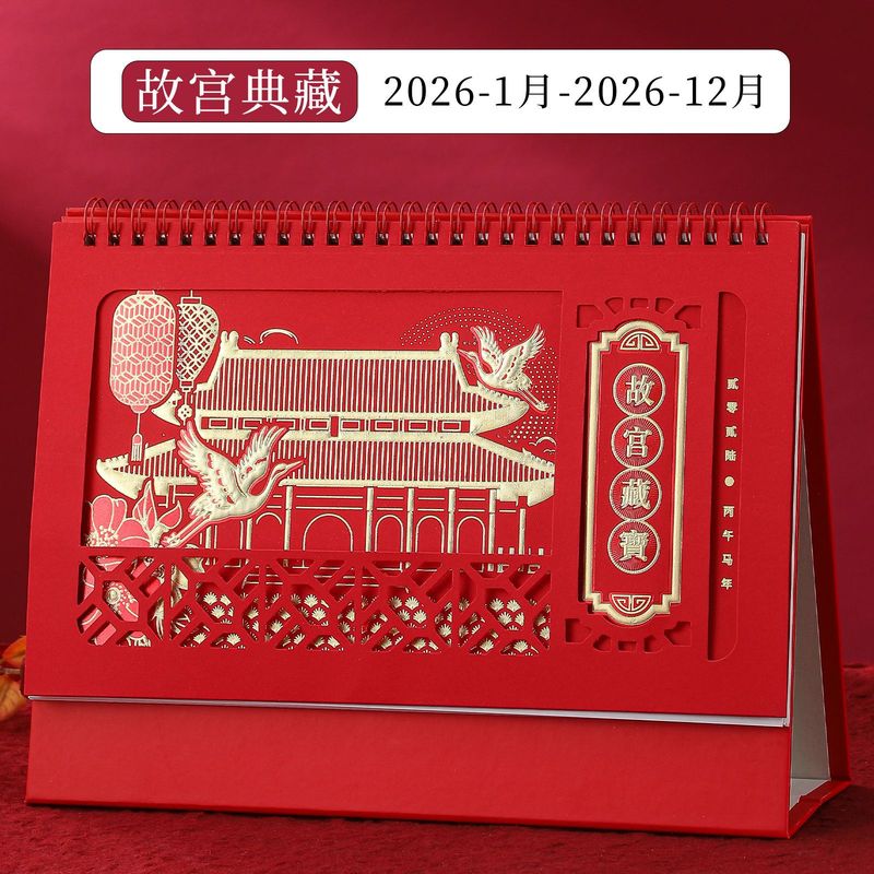 2026年台历定制logo日历中国风马年月历自律打卡计划大格子备忘录|undefined