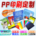 pp磨砂塑片印刷定制环保塑料户外防水pvc异形卡片价格标签卡定做